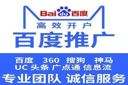 百度SEM竞价推广如何助力中小企业快速崛起